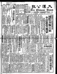 Chinese times