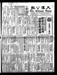 Chinese times