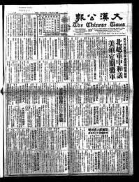 Chinese times