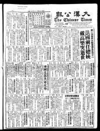 Chinese times