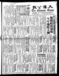 Chinese times