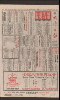 Chinese times