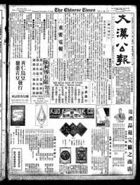 Chinese times