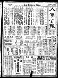 Chinese times