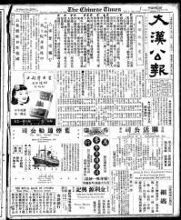 Chinese times