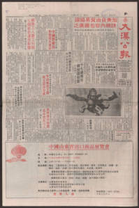 Chinese times