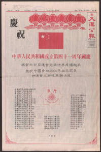 Chinese times