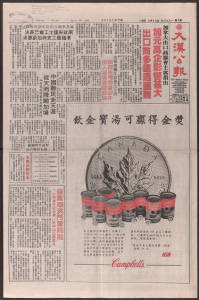 Chinese times