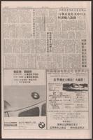 Chinese times, page 3