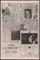 Chinese times, page 17