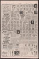 Chinese times, page 4