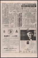 Chinese times, page 6