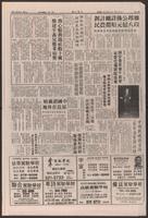 Chinese times, page 2