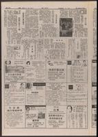Chinese times, page 23