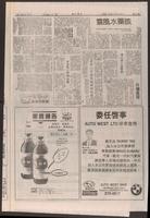 Chinese times, page 12