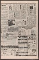 Chinese times, page 12