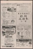 Chinese times, page 14