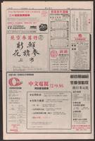 Chinese times, page 9