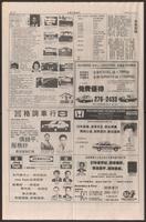 Chinese times, page 3