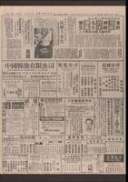 Chinese times, page 7