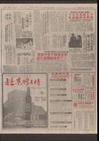 Chinese times, page 12