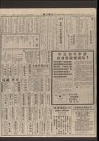 Chinese times, page 7