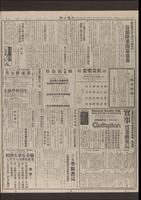 Chinese times, page 8