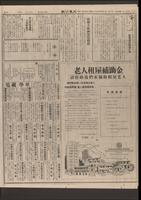 Chinese times, page 7