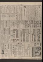 Chinese times, page 7