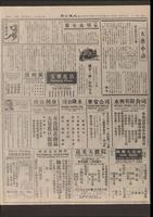 Chinese times, page 3