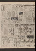 Chinese times, page 3