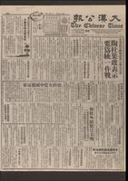 Chinese times, page 1