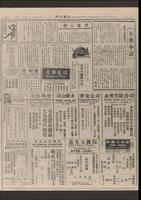 Chinese times, page 3