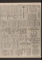 Chinese times, page 7