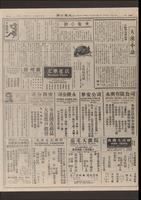 Chinese times, page 3