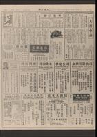 Chinese times, page 3