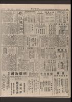 Chinese times, page 5