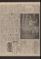 Chinese times, page 7