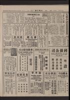 Chinese times, page 3