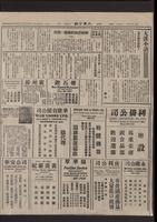 Chinese times, page 3