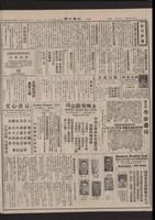 Chinese times, page 8