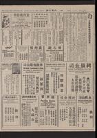 Chinese times, page 3