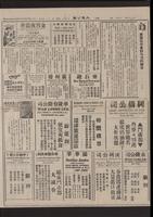 Chinese times, page 3