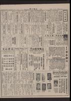 Chinese times, page 8