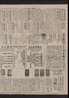 Chinese times, page 8