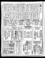 Chinese times, page 2