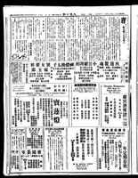 Chinese times, page 2