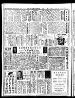 Chinese times, page 8