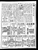 Chinese times, page 3