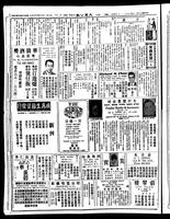 Chinese times, page 6